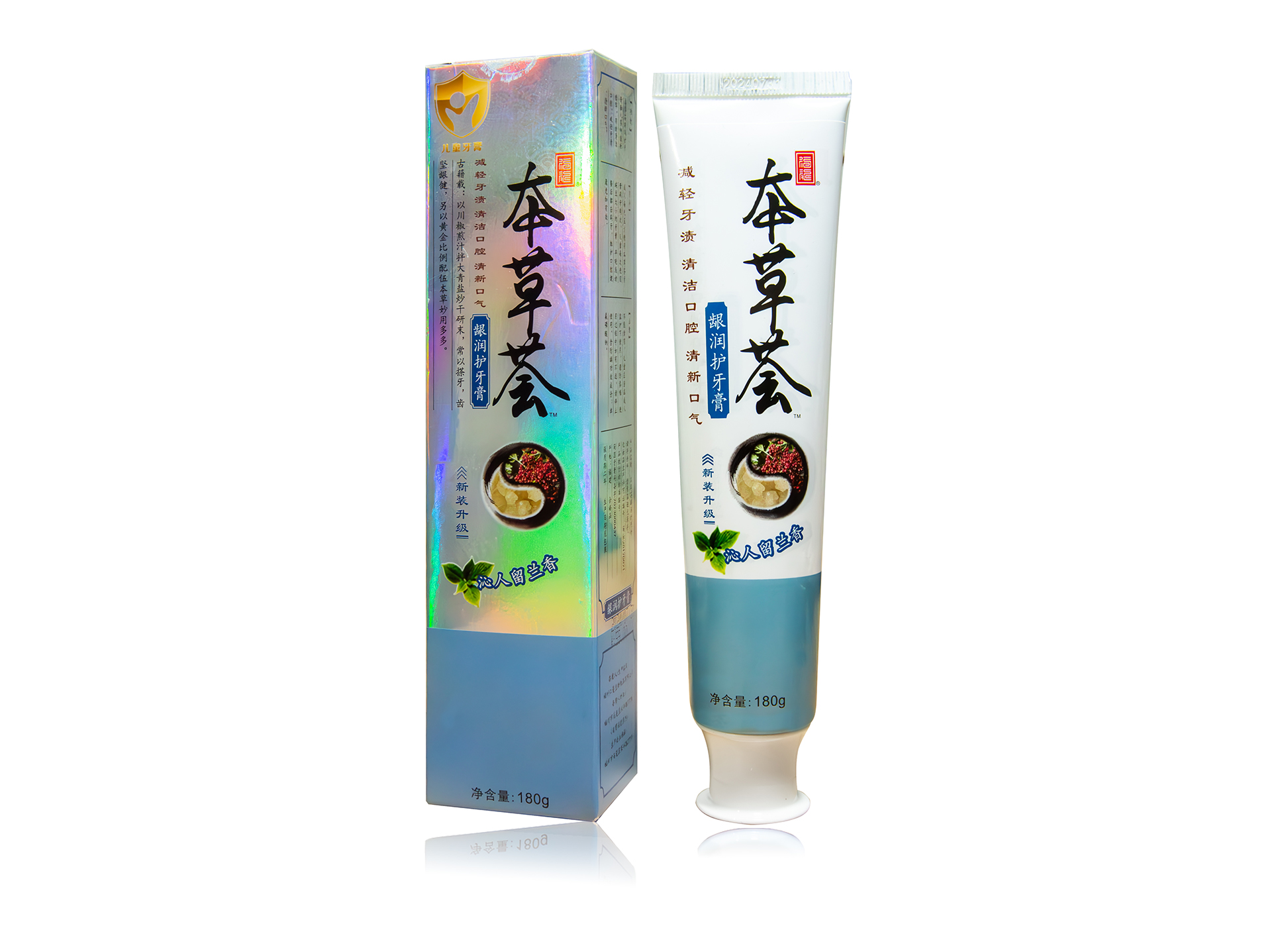 本草荟龈润护牙膏(新款)
